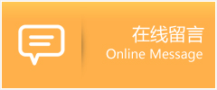 黄冈物流在线留言