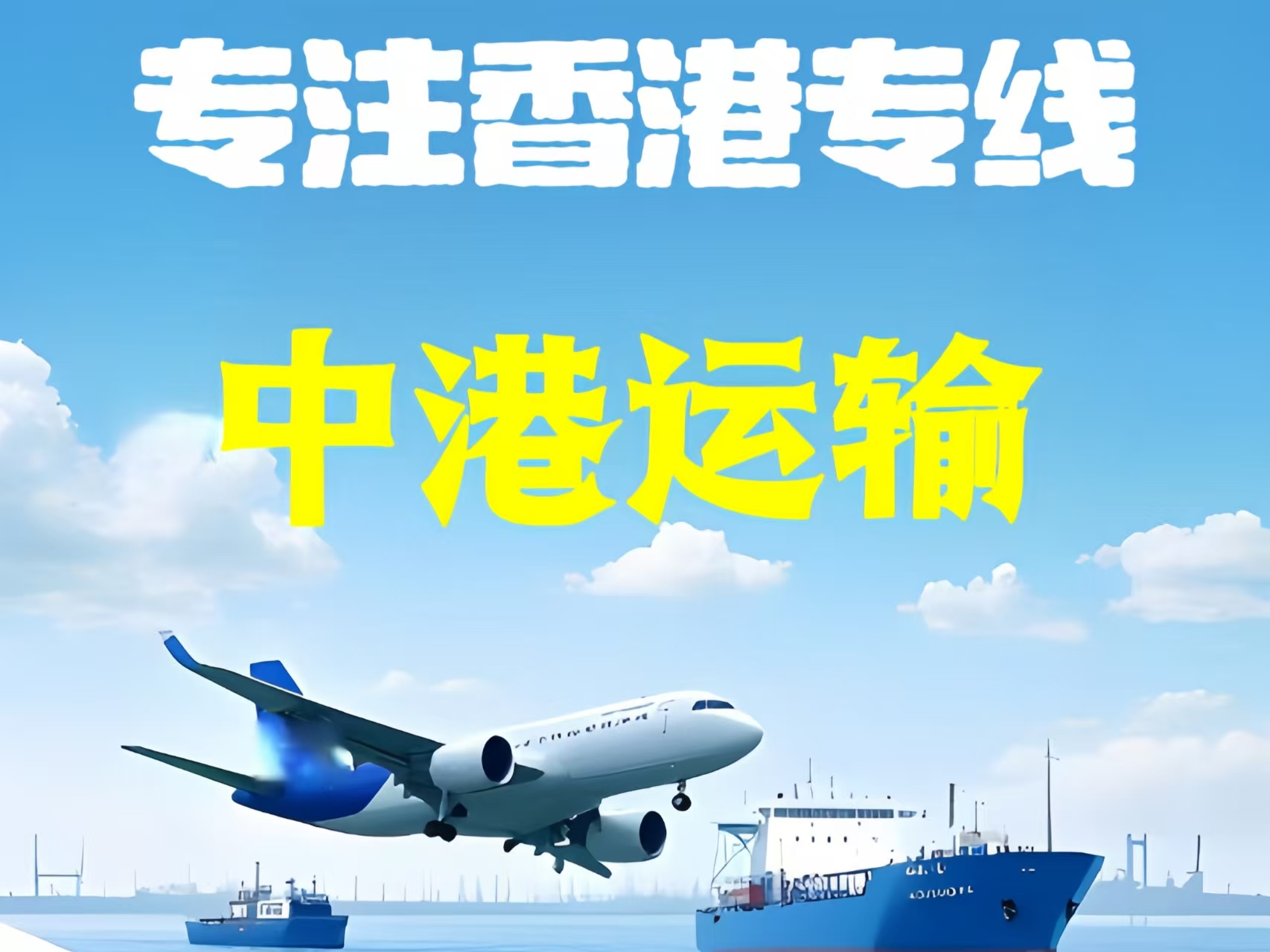 黄冈至香港新界10吨线路板跨境物流全流程解析
