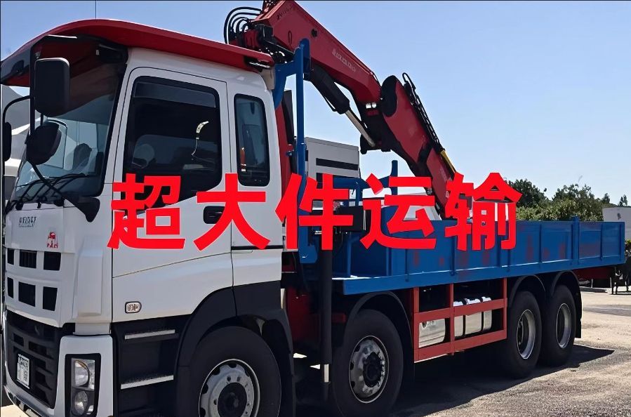 黄冈超大件运输
