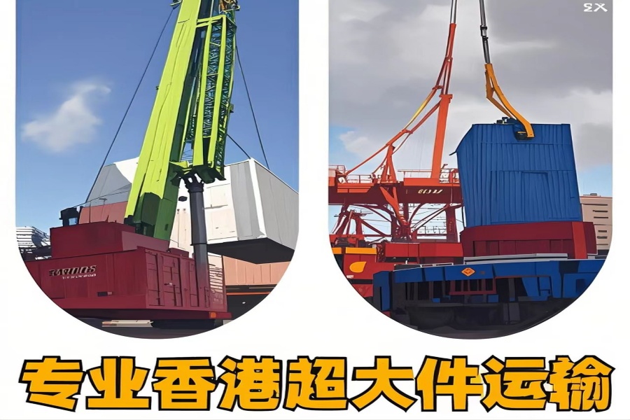 专注黄冈到香港物流专线-黄冈到香港物流公司